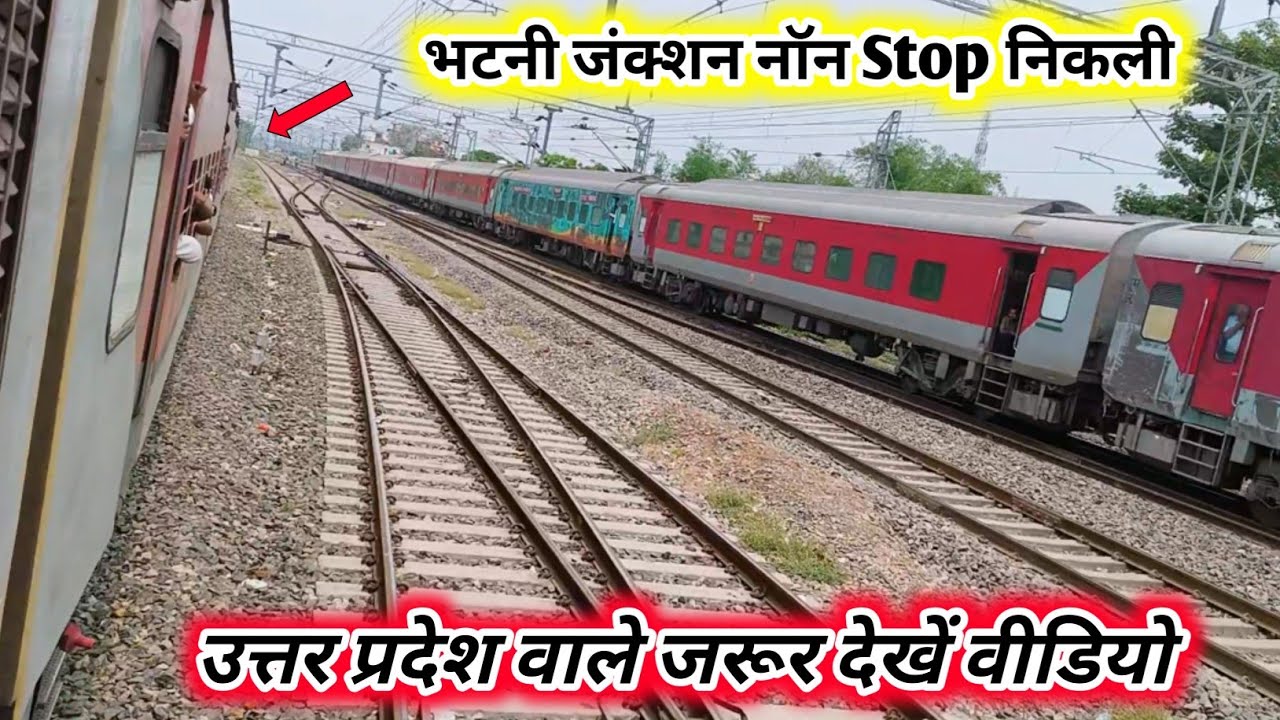 11056 Gorakhpur Godan Express 😱 भटनी जंक्शन नॉन Stop निकली Indian Railways