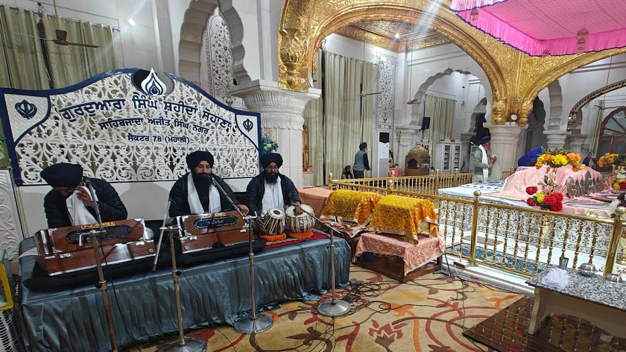 ੴ ਆਸਾ ਕੀ ਵਾਰ। ਸ੍ਰੀ ਸਿੰਘ ਸ਼ਹੀਦਾਂ, ਸੋਹਾਣਾ, ਸਾਹਿਬਜ਼ਾਦਾ ਅਜੀਤ ਸਿੰਘ ਨਗਰ। Aasa Ki Vaar. Sri Singh Shaheedan