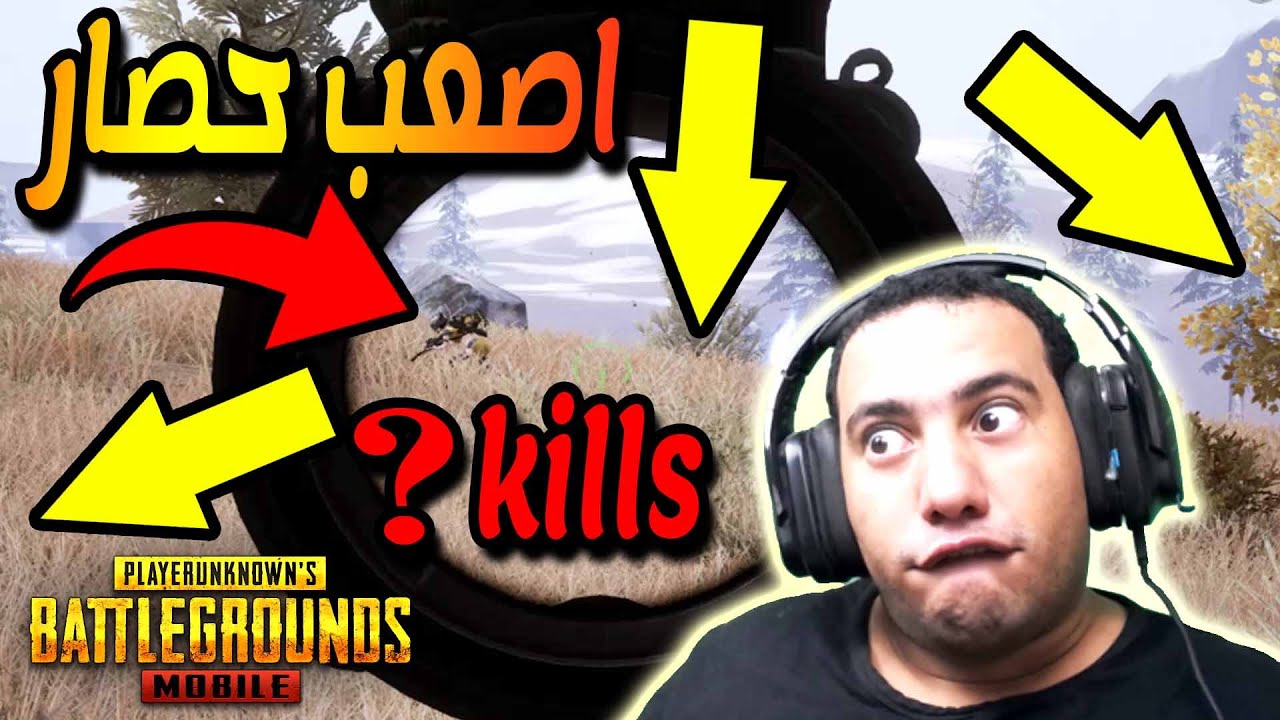تحديات فادي عضلات فى ببجى موبايل : تحدى كسر الرقم القياسى لعدد القتلة فى السولو سكواد : Pubg Mobile