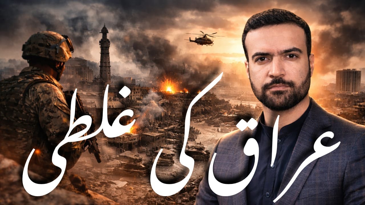 Iraq: The Cost of Power and a Critical Misjudgment
