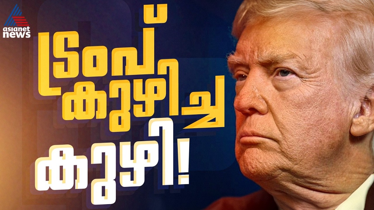 മാരകായുധങ്ങൾ, വമ്പൻ സൈന്യം; എന്നിട്ടും ഇറാന് മുന്നിൽ ട്രംപ് പതറുന്നത് എന്തുകൊണ്ട്?