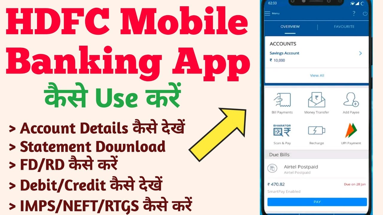 How to Use HDFC Mobile Banking App 2024 #hdfcbank #hdfcmobilebankingapp #bankapplication #review