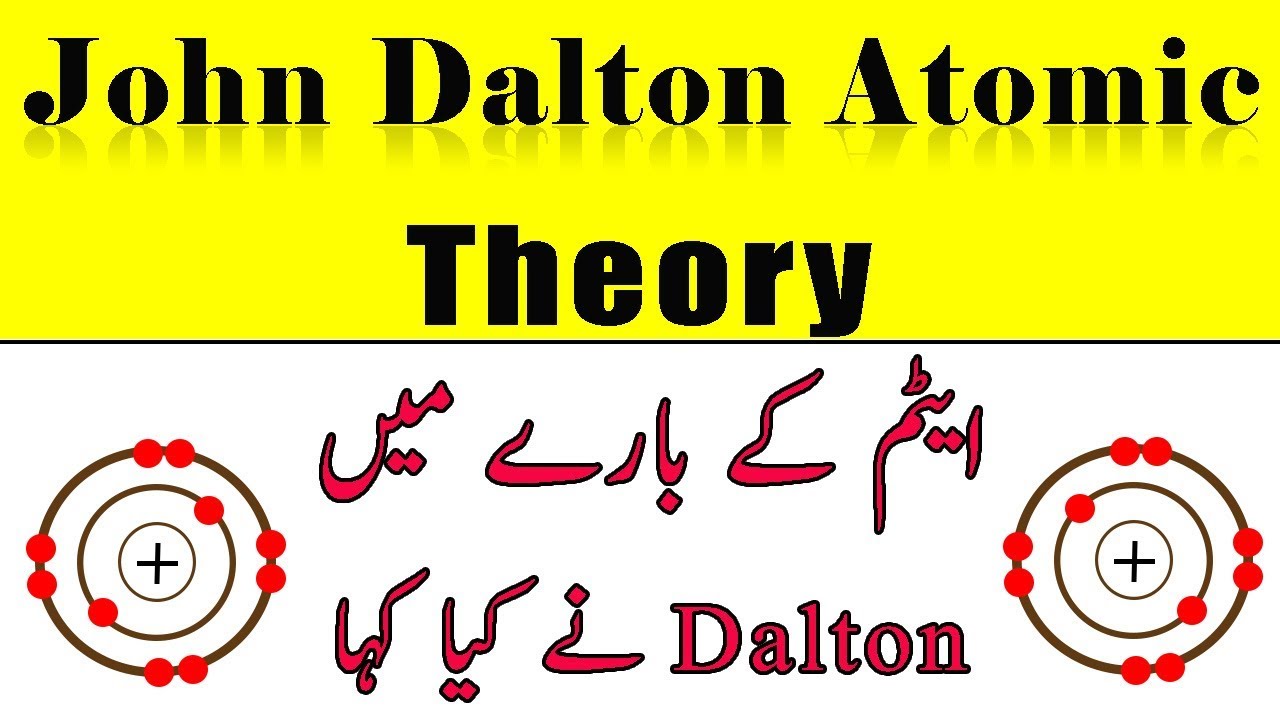 John Dalton Atomic Theory in Urdu Hinid Lecture Class 9