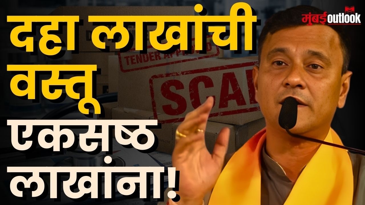 Sandeep Deshpande | आरोग्य विभागाच्या खरेदी व्यवहारात मोठा घोटाळा? देशपांडेंचा गौप्यस्फोट!