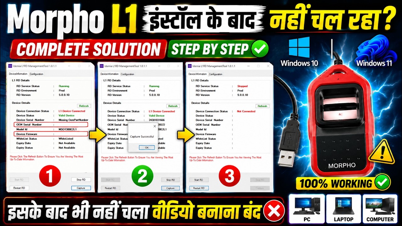 Morpho L1 Device Installation Windows 10 & 11 | Device Not Working After Installation❌ Fix All Issue