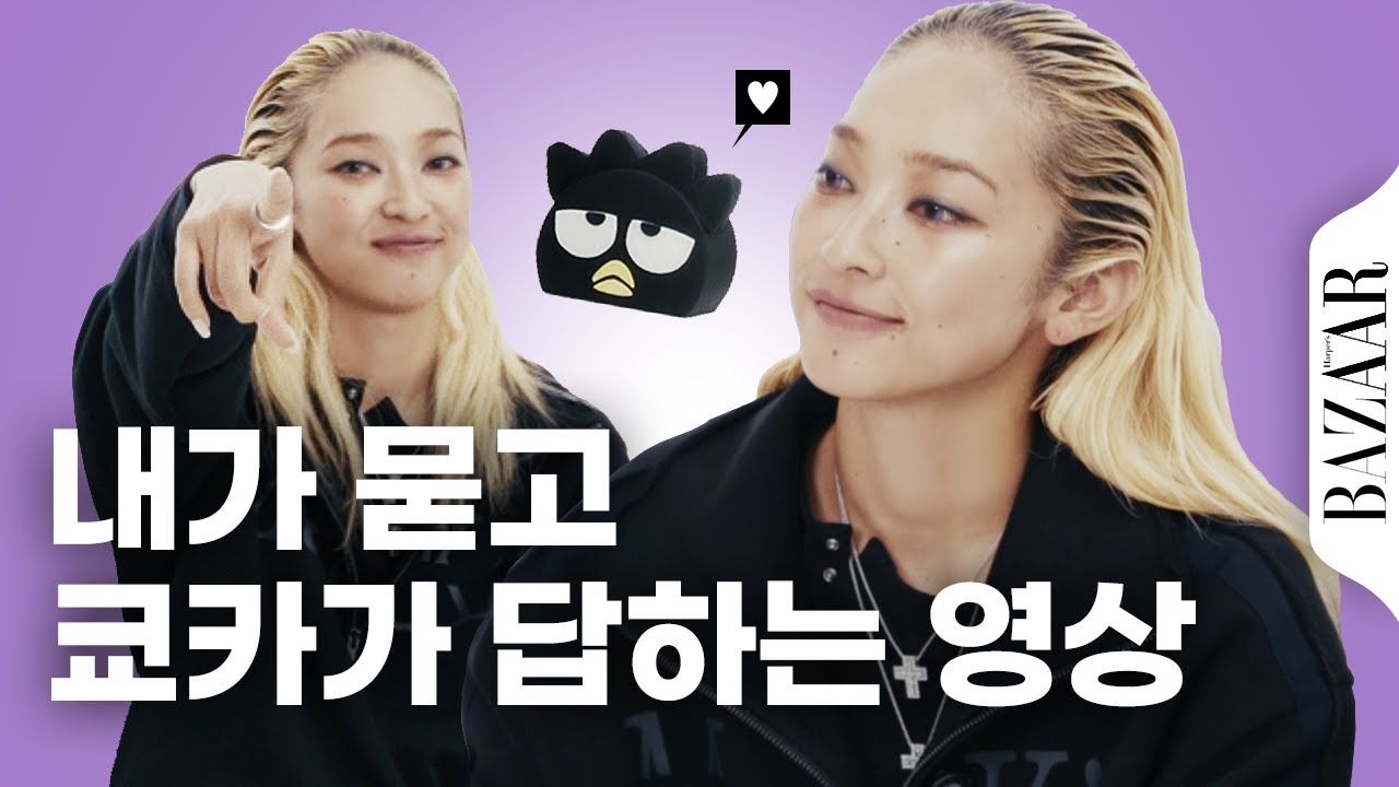 2,368개 중 단 11개! 쿄카가 직접 답합니다🔥 #비대면인터뷰