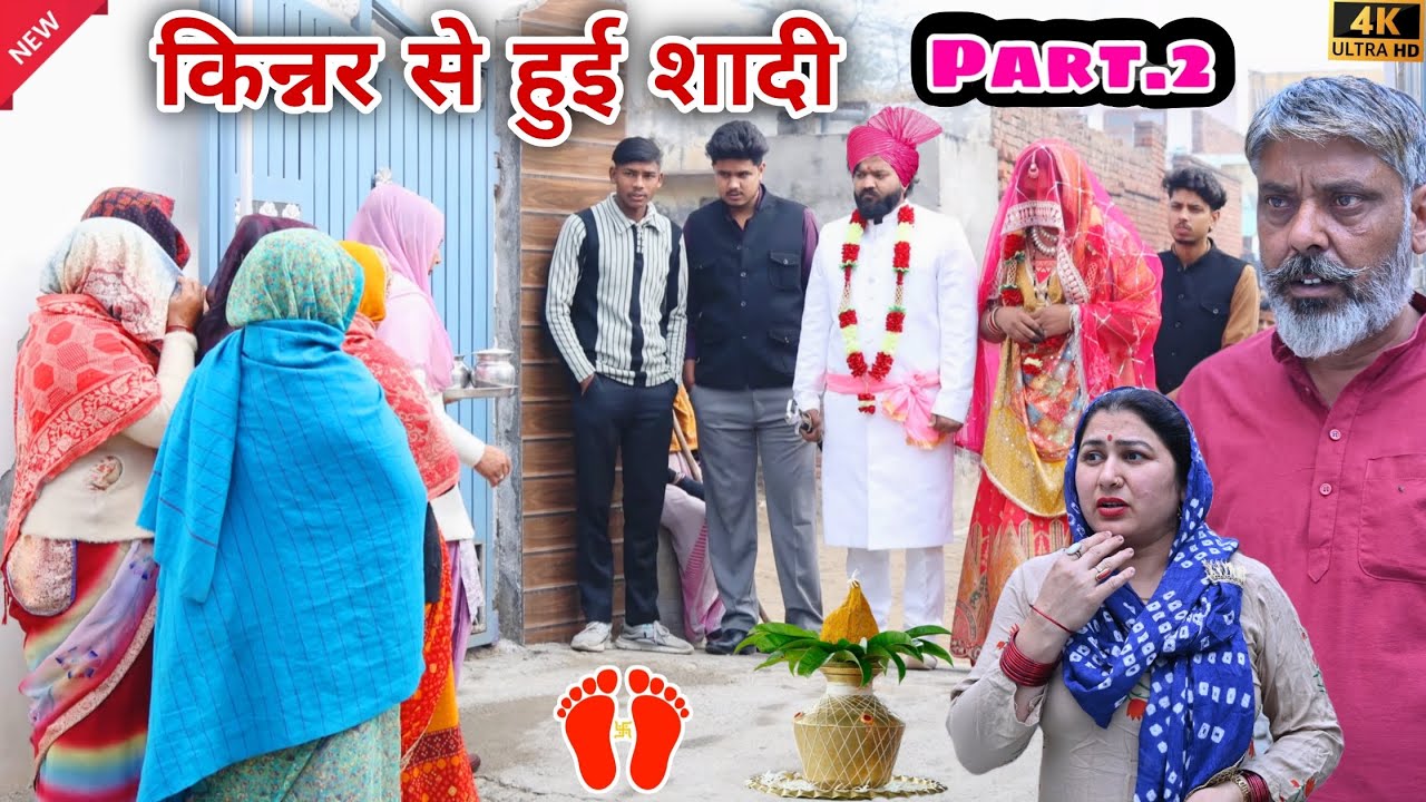 #किन्नर