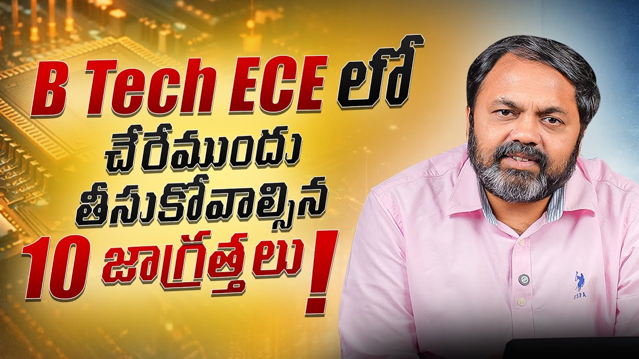 ECE 2026 Students & Parents: Core, VLSI, IoT Reality | Updated College Selection Guide