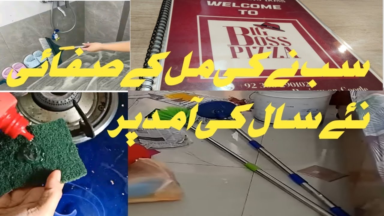  New year Ki amad pe ki Ghar ki cleaning 🧹 🧼 #My Daily Routine vlog 