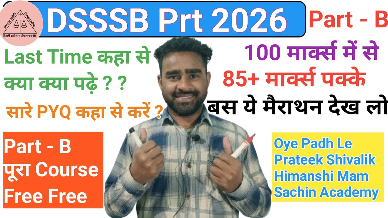DSSSB Prt Part B Free Preperation|| last time में क्या क्या पढ़े||ये क्लास देख लो 85+ मार्क्स पक्के