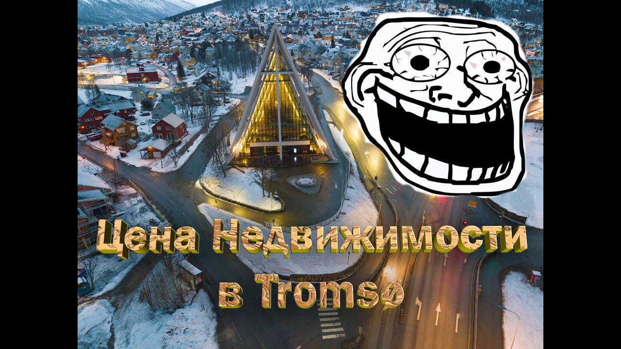 Стоимость недвижимости в северной норвегии TROMSØ 4k
