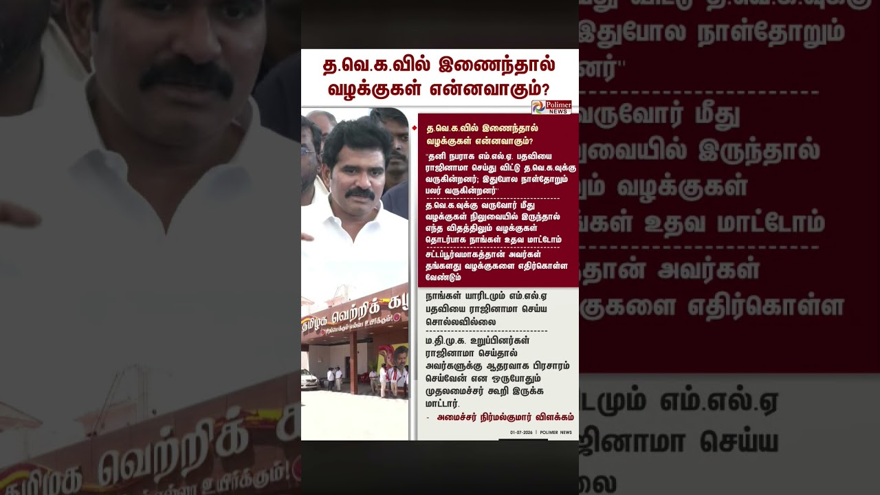 #cmvijay #news #tvk #dmk #genzdmk #dmkfailtn #politics #tamilnadunews #admk #vijayspeech #trending