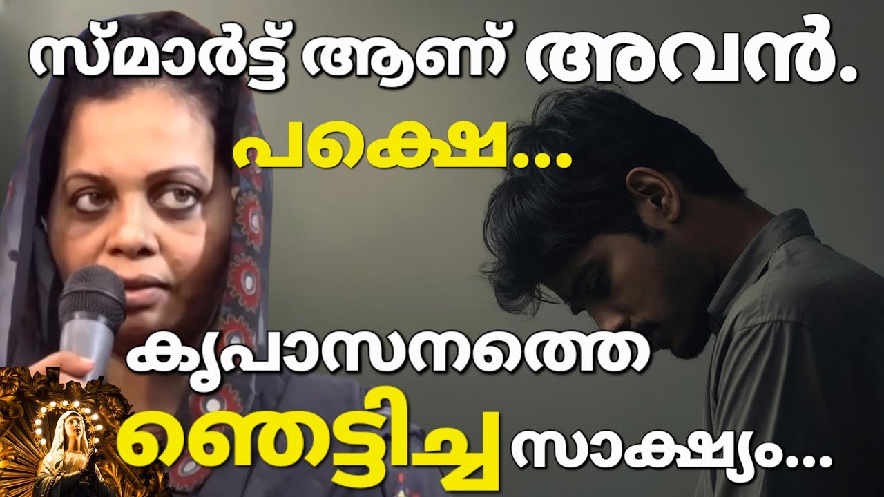 അവൻ സ്മാർട്ട്‌ ആണ് പക്ഷെ അവന്... Kreupasanam