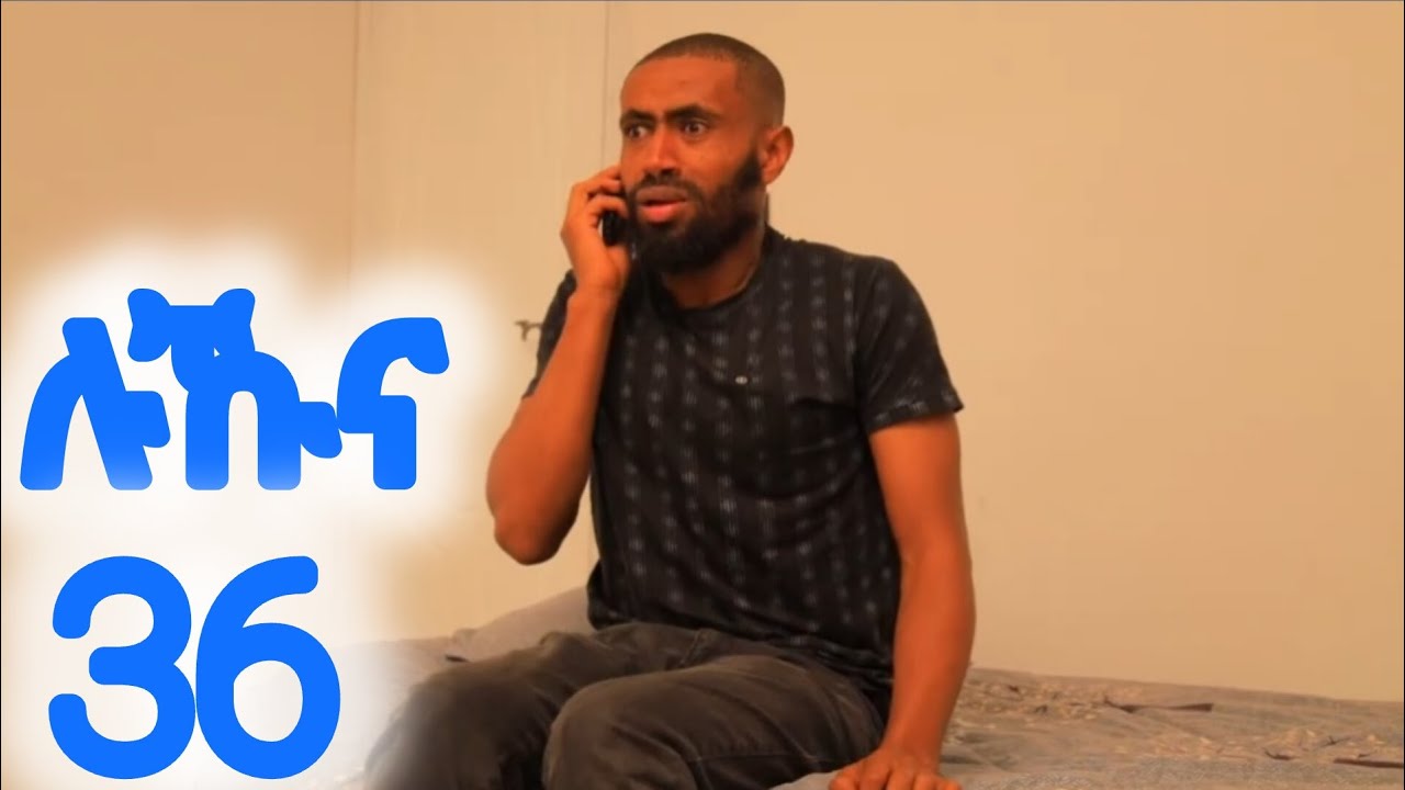 #ሉኹና ክፋል 36@Libastube 