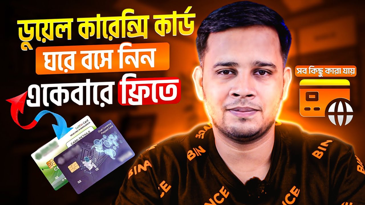 বেস্ট ডুয়েল কারেন্সি কার্ড | Best Dual Currency Cards in Bangladesh: Which One Should You Choose?