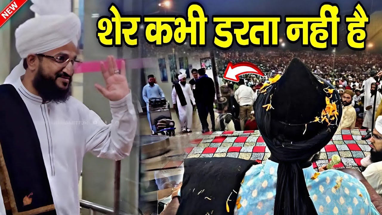 mufti salman azhari new bayan || शेर कभी डरता नहीं है √ by Mufti Salman Azhari | Barkati Official