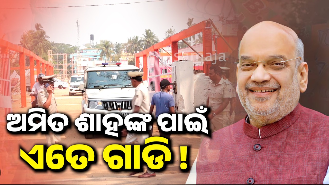 ଆସନ୍ତାକାଲି ସ୍ୱତନ୍ତ୍ର ବାୟୁସେନା ବିମାନରେ ନୂଆଦିଲ୍ଲୀରୁ ଆସି ଓଡିଶାରେ ପହଞ୍ଚିବେ