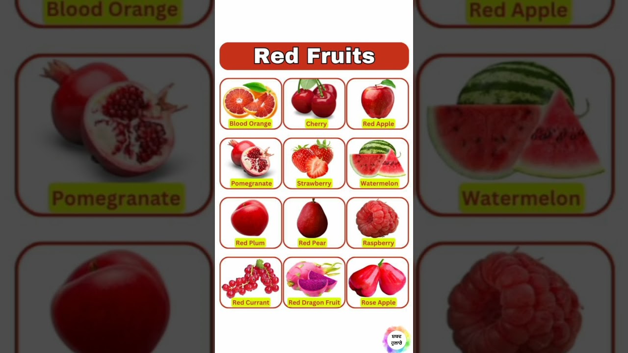 Red Fruits/fruits name@shabad_hulare #fruits#red fruits