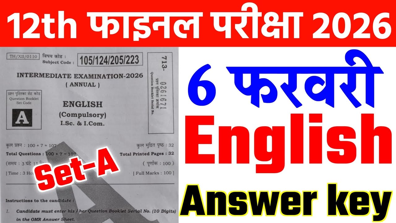 6 February Class 12th English Answer key 2026 | 6 Feb Class 12th English All Set A Answer key 2026
