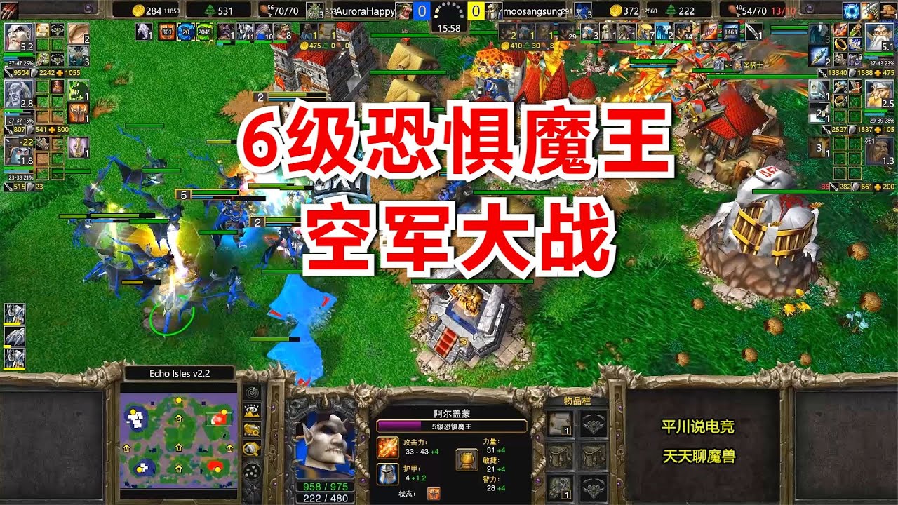 6级恐惧魔王，Happy vs Sok，空军大战！魔兽争霸3
