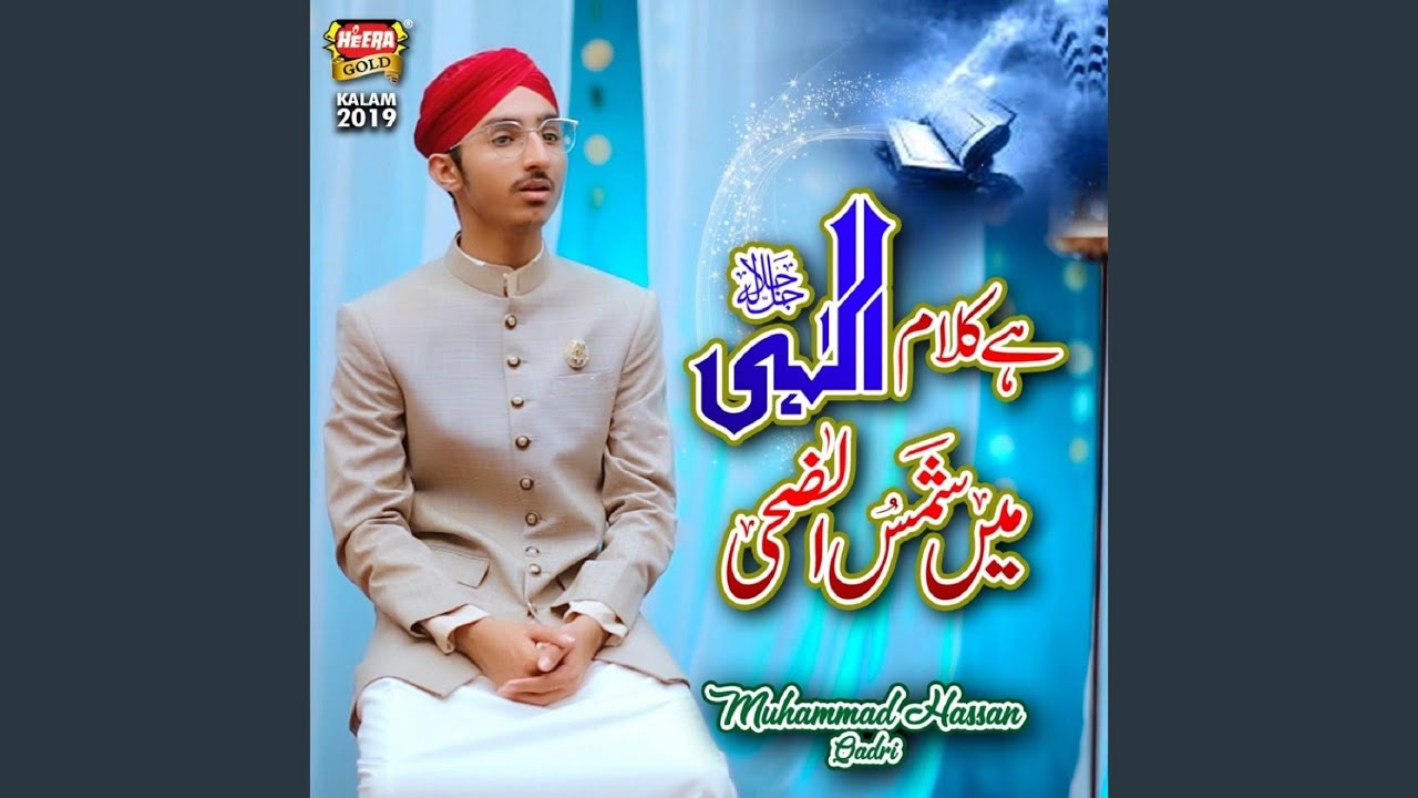 Kalam E Illahi