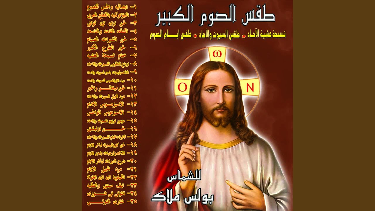 Lahn Anthw Ta Ta Shuraa