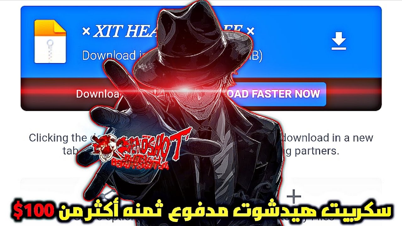 أقوي سكربت هيدشوت فري فاير التحديث الجديد 2026 💣🥷 ملف يجعلك مثل اليوتيوبر ☠️💥 علي حساب الأساسي 🛡️