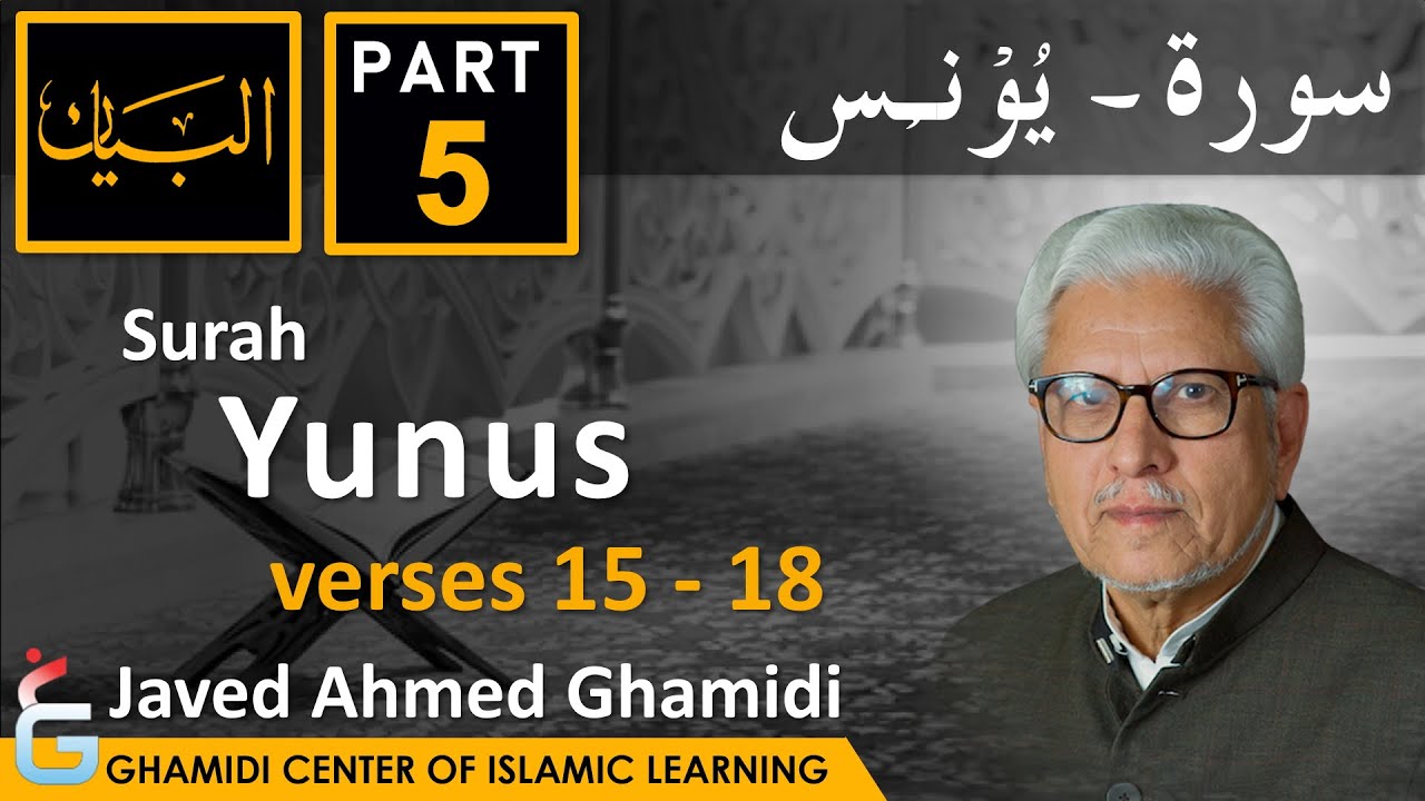 AL BAYAN - Surah YUNUS - Part 5 - Verses 15 - 18 - Javed Ahmed Ghamidi