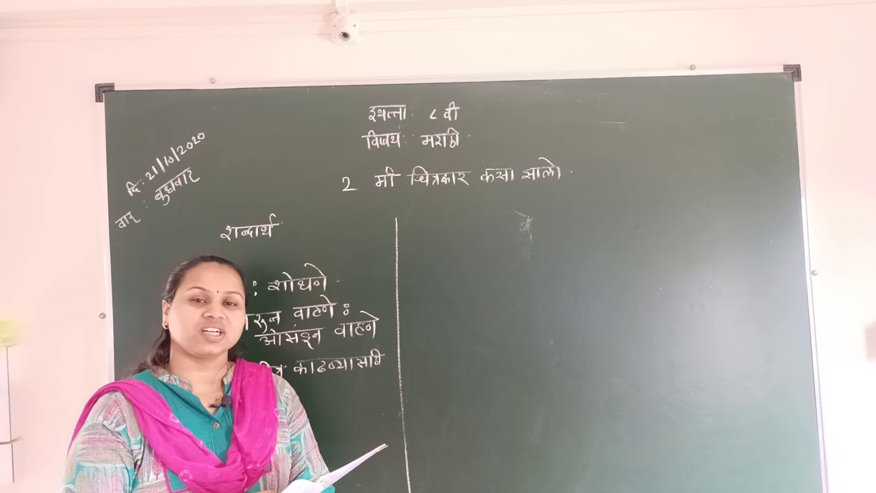 Marathi demo lecture