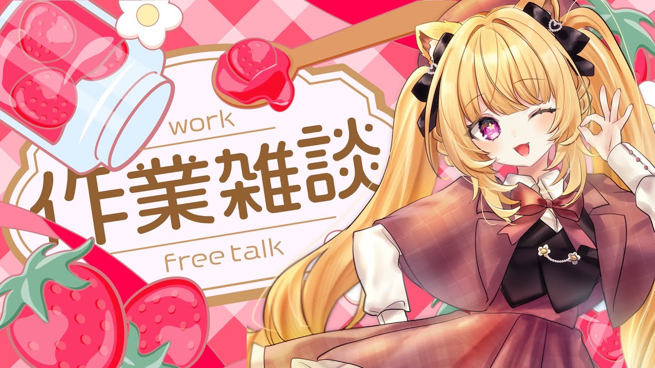 🍓FF46在V38 ♥ˎˊ˗  只有禮拜五捏（是開拓動漫祭不是最終幻想） ♡.゜〖莓芊時戀💖〗