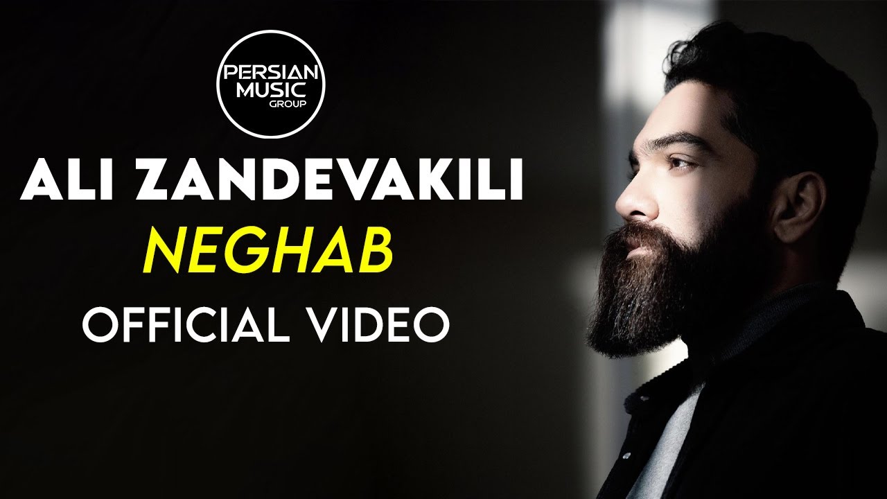 Ali Zandevakili - Neghab - Official Video ( علی زندوکیلی - نقاب - ویدیو )