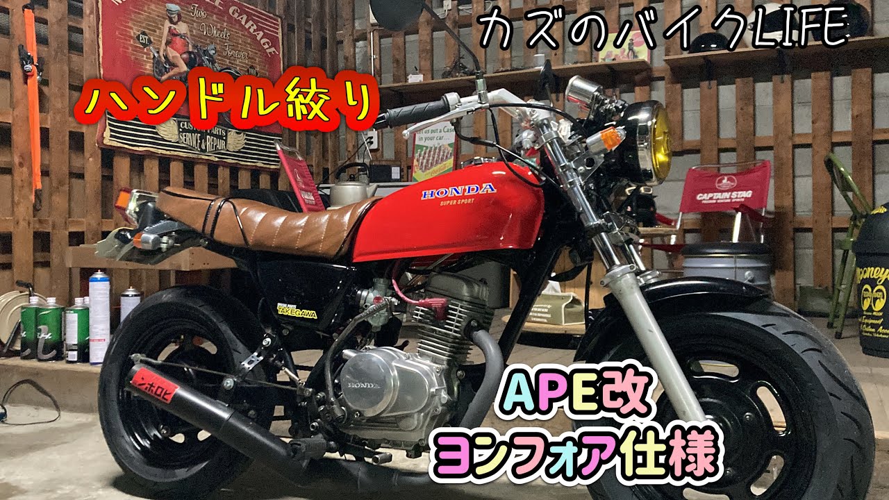 one's&Mのセパレートハンドルを取り付けてみた♫