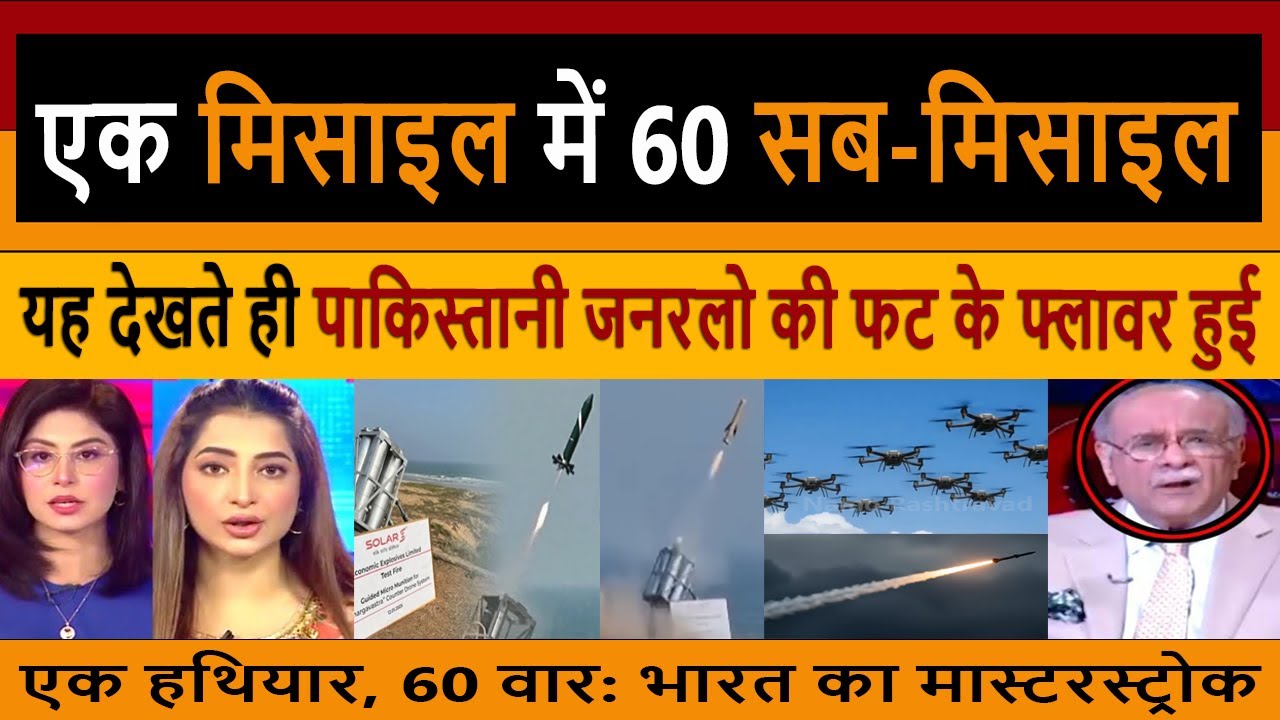 Pak Media Crying and Shocked on One Missile 60 Strikes - Bhargavastra Missile - Pakistani Reaction