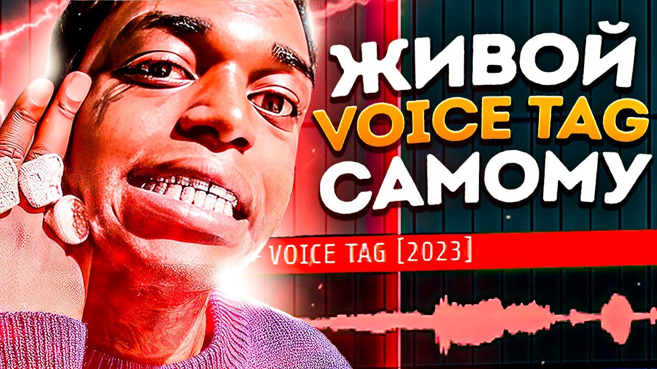 НАКОНЕЦ! НОВЫЙ Способ Сделать VOICE TAG САМОМУ в FL STUDIO