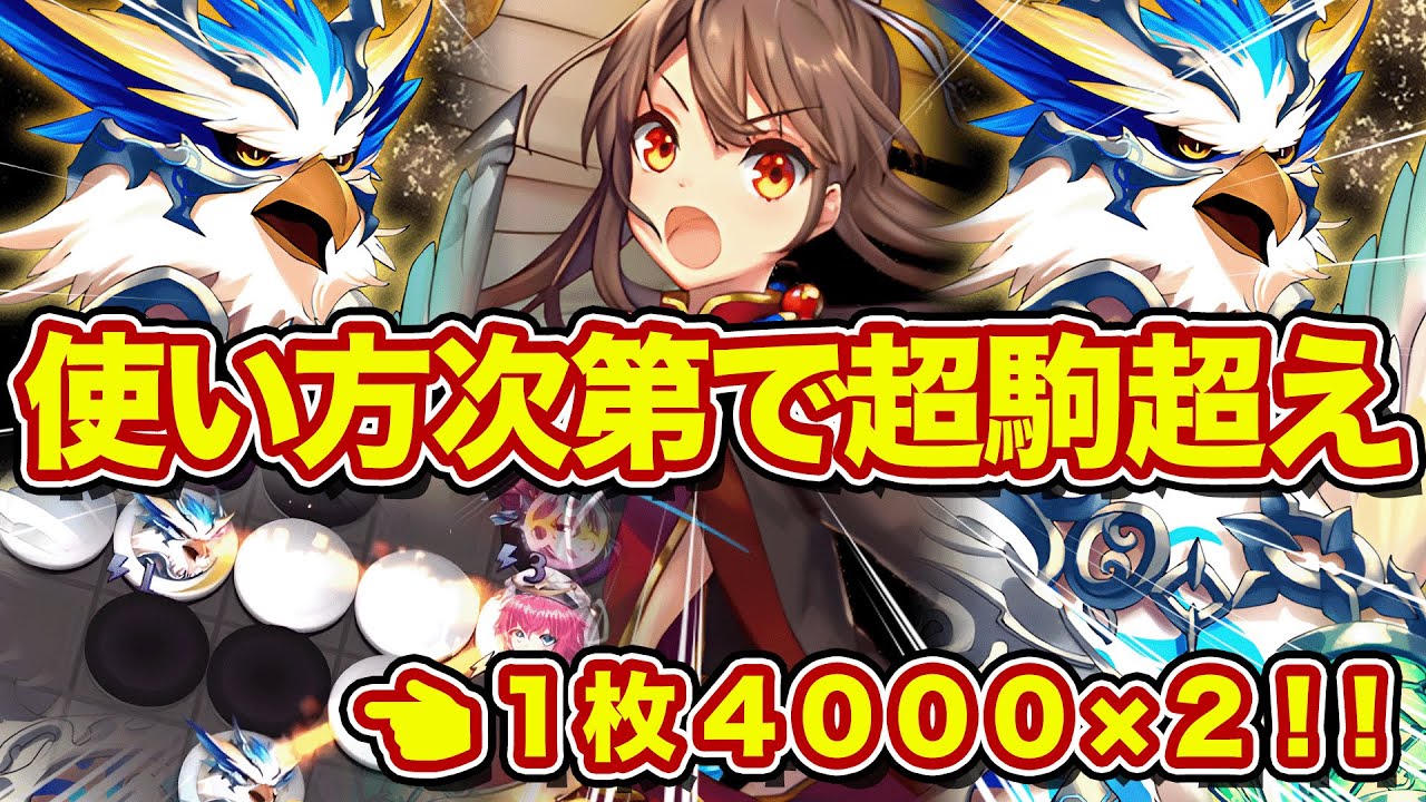 コンボ4000クオン2枚を自ターン召喚できるってよくよく考えるとチート駒な件w【逆転オセロニア】
