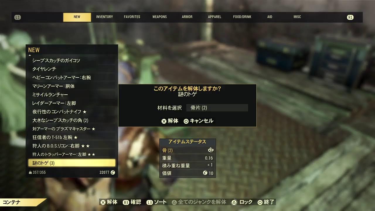 Fallout76【シーズン23】フォールアウト76【ファスナハト】