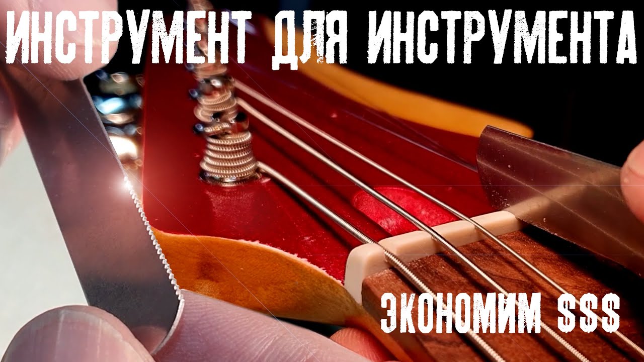 Пилки для порожка своими руками // Making nut slotting files