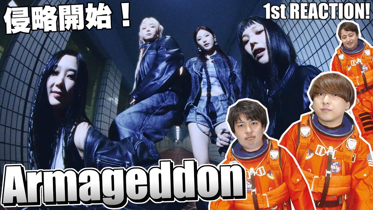 【aespa】もう逃れられない『Armageddon』MV 1stリアクション！！！