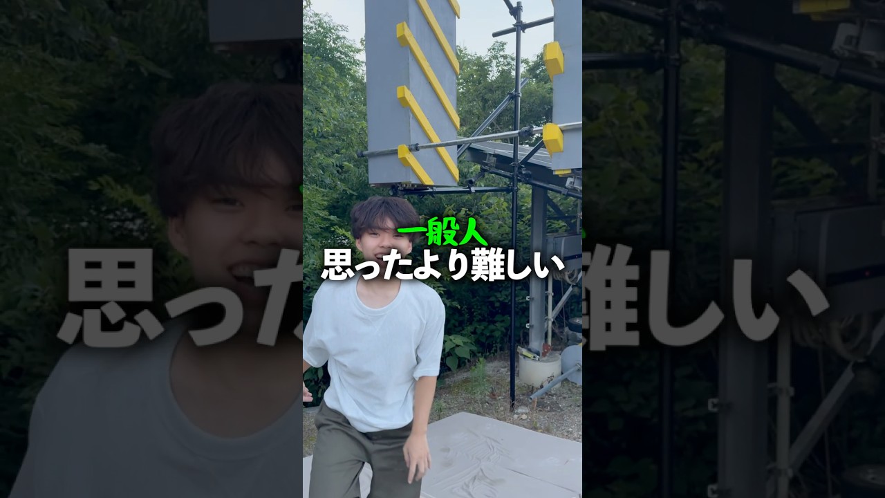 レベル別 SASUKEあるある 〜サーモンラダー編〜    #あるある #shorts #sasuke #面白い