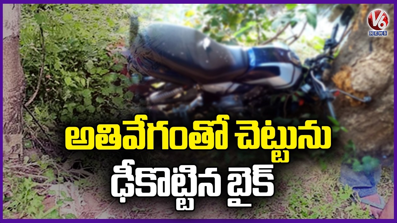 Tragedy Incident At Adilabad | V6 News