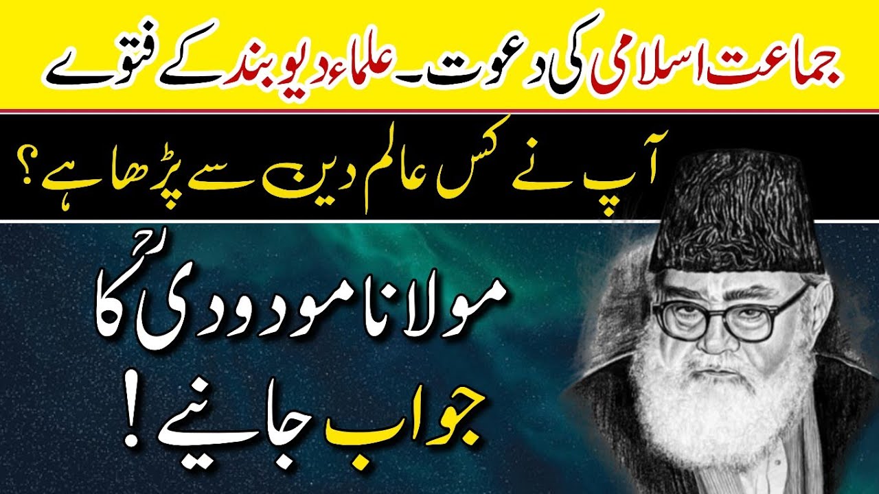 Maulana Maududi k Khilaf Ulama e Deoband k Fatwy - Maulana Maududi ka Jawab