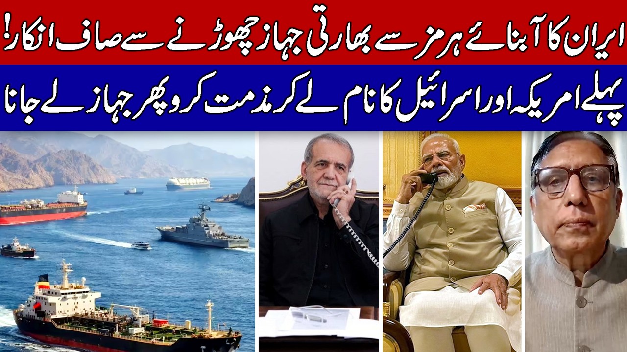 Condemn The U.S. and Israel First Then Talk About the Ships: Iran to India