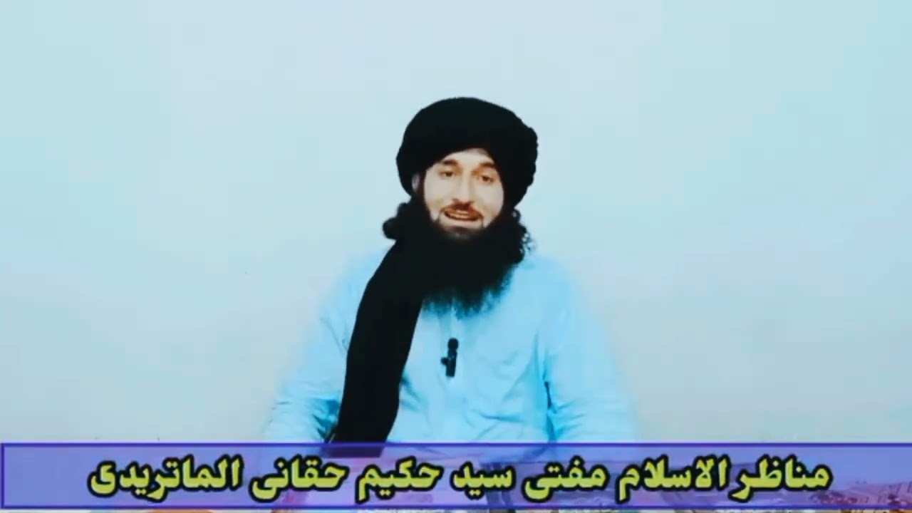 اخر کار مفتی بلال او وحدان   پنچپیری  د مناظری نہ عاجز شو #highlights #subscribe