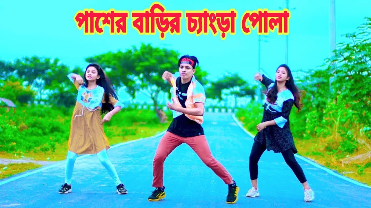 Paser Barir Chengra Pola | পাশের বাড়ির চ্যাংড়া পোলা | Dh Kobir Khan | Bangla New Dance | Liya Moni