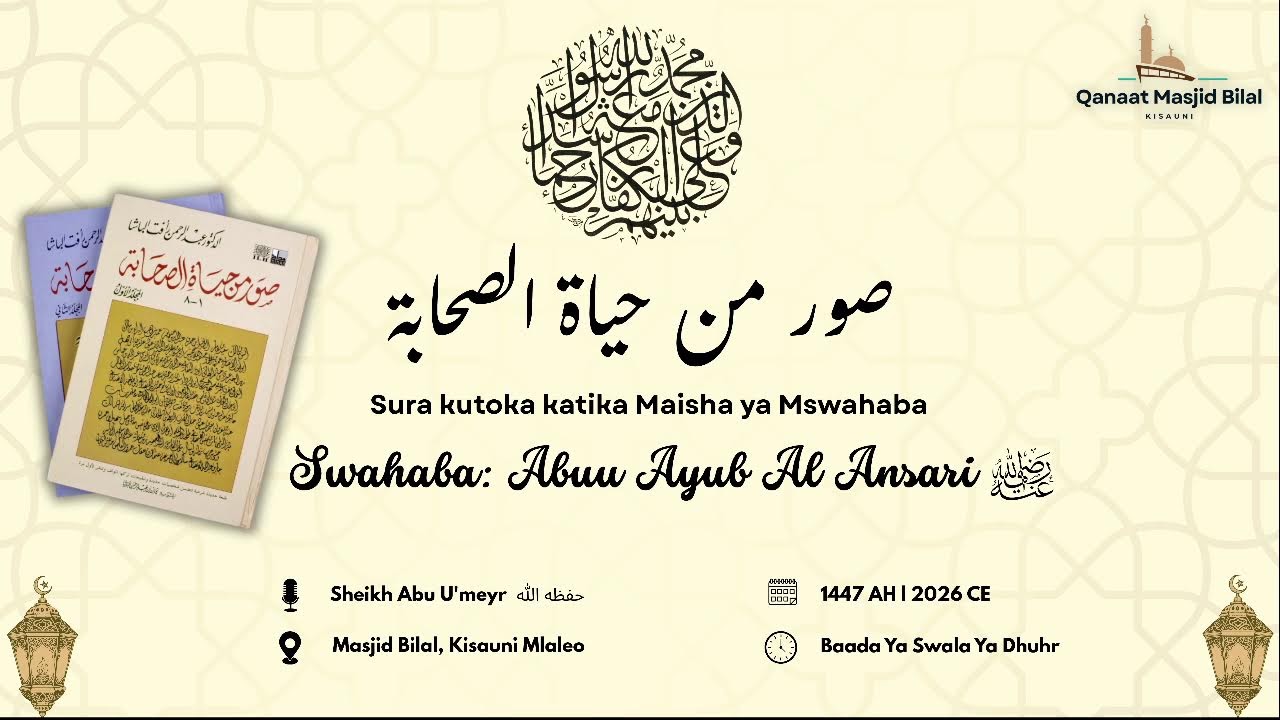 Sura Kutoka Maisha Ya Maswahaba:Swahaba Abu Ayyub Al Ansari رضي الله عنه
