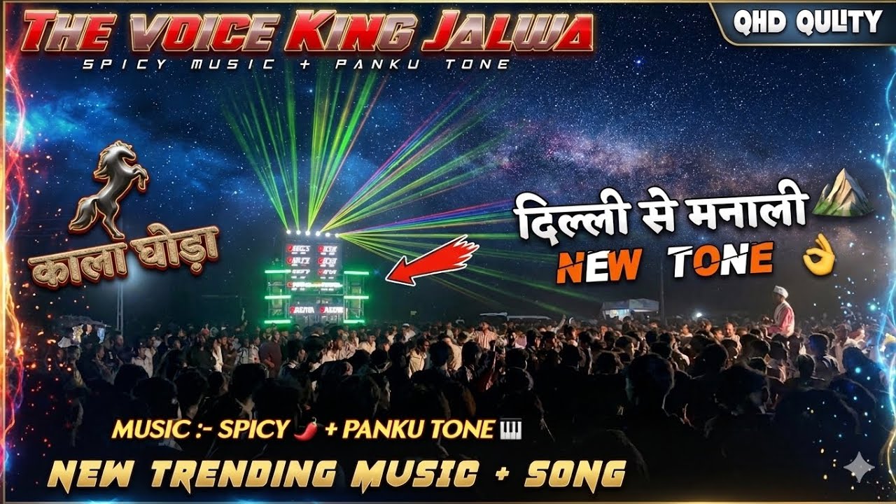 Voice king 👑 New trending दिल्ली से मनाली ⛰️tone & music 🎹 | The voice king jalwa band 
