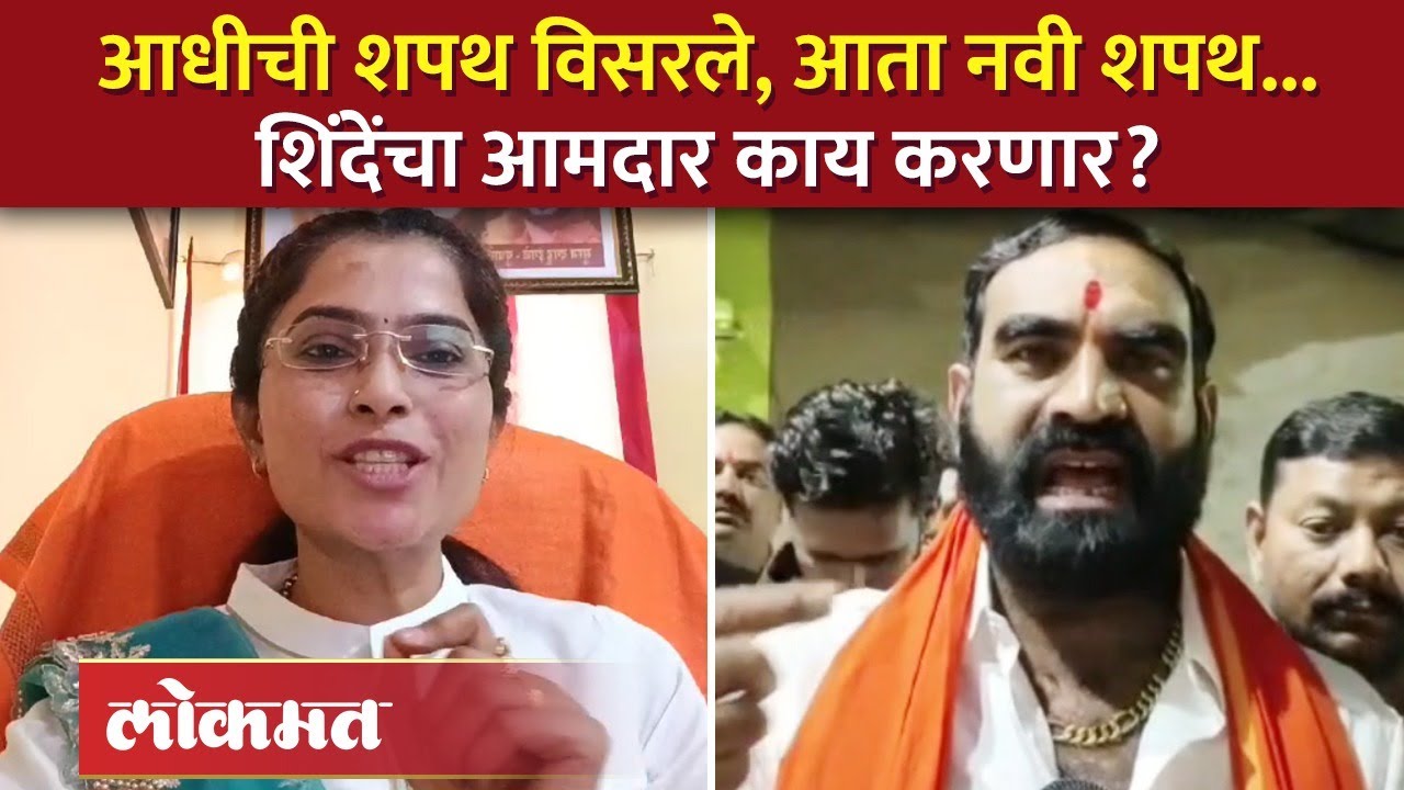 संतोष बांगर यांनी घेतली नवी शपथ, राजकारण तापलं | Santosh Bangar on Modi | Ayodhya Paul | RA4