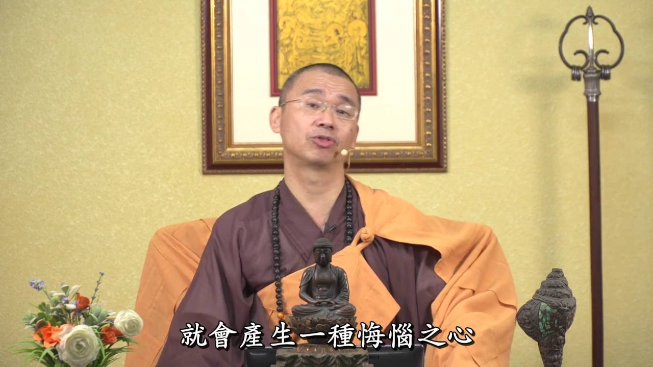 掉舉憂悔之心的過失【道念提撕 15】
