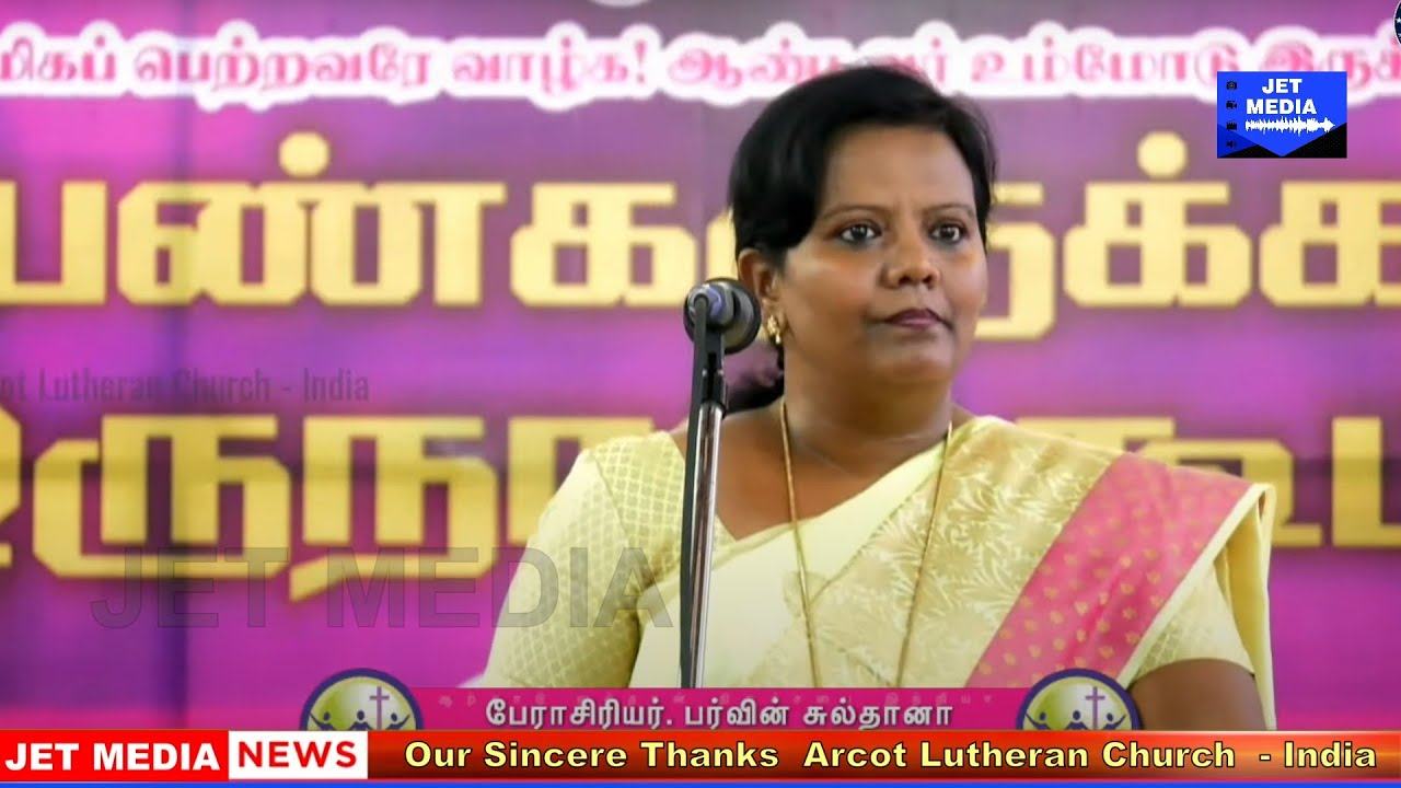 Parveen sultana speech about Bible  |  பர்வீன் சுல்தானா அருமையான பேச்சு  |    JET MEDIA GOSPEL