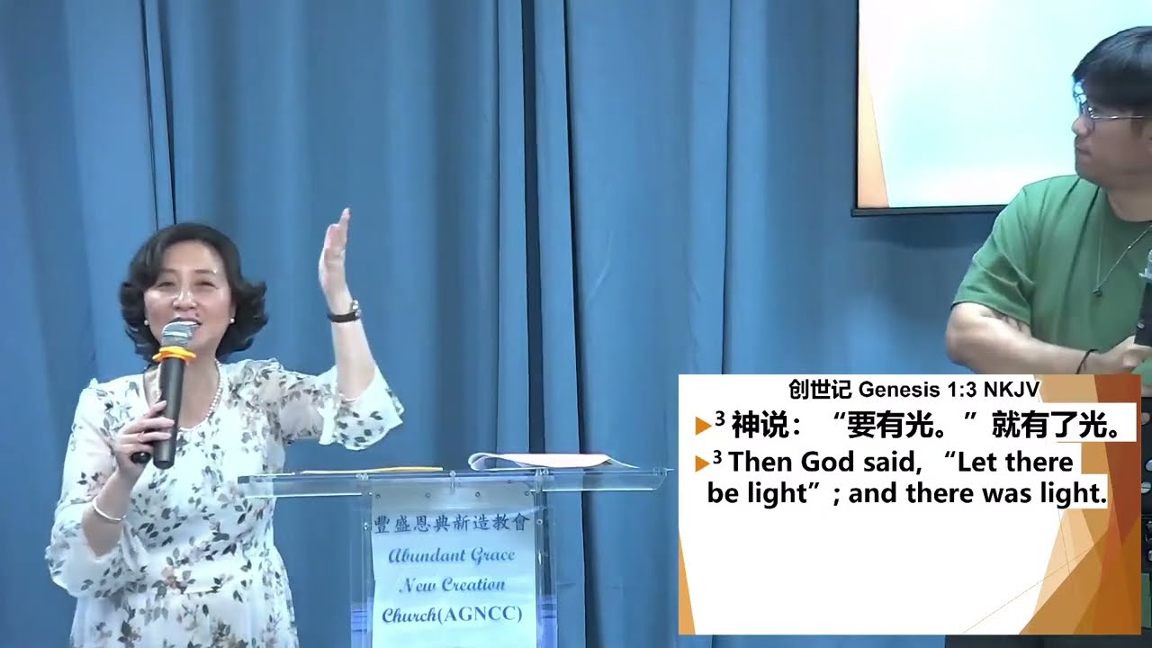 2024-06-30 #莉莉牧師 #PastorLillyChen - 憑信心說出 Speak With Faith #豐盛恩典 #agncc